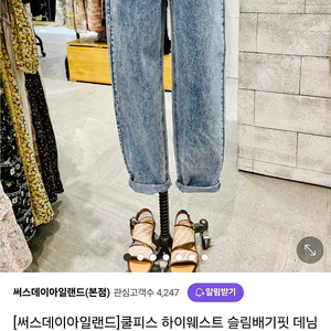 써스데이아일랜드 배기핏 청바지 24년도신상