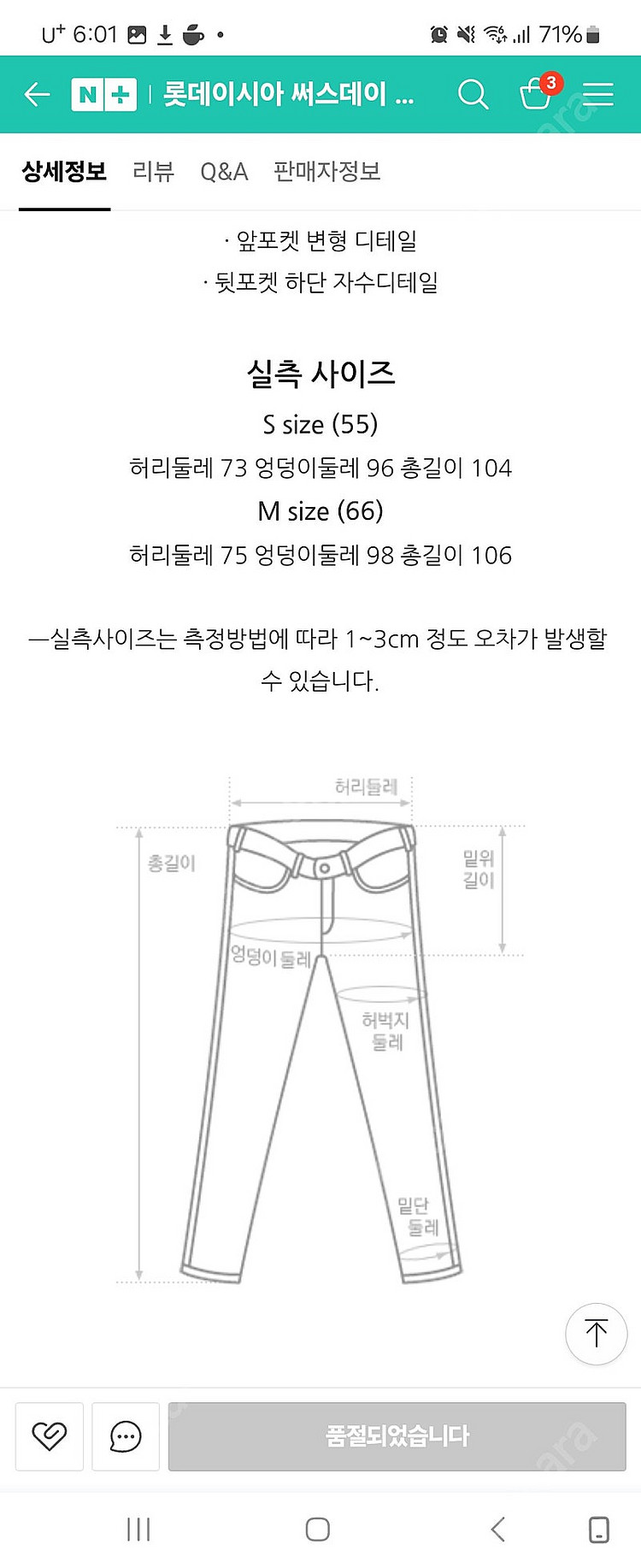 써스데이아일랜드 배기핏 청바지 24년도신상--8