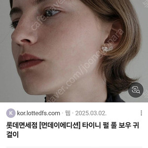 먼데이 에디션 귀걸이