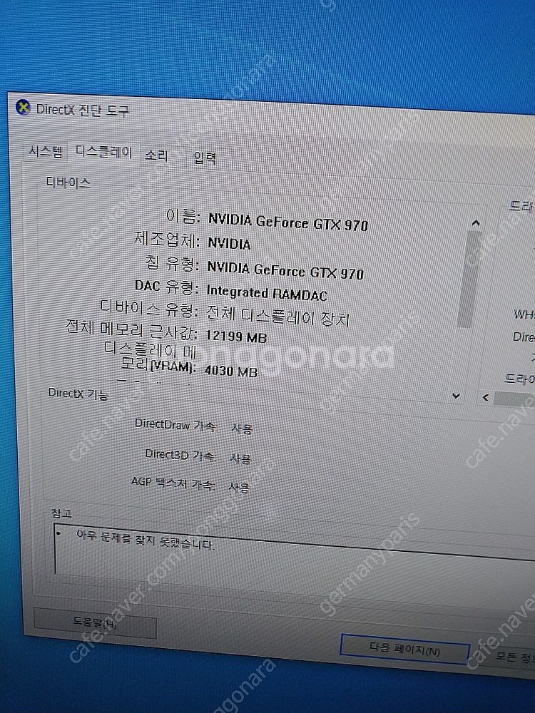 게이밍컴퓨터 판매합니다(i7 4790+gtx970)--5