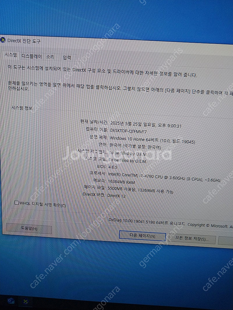 게이밍컴퓨터 판매합니다(i7 4790+gtx970)--6