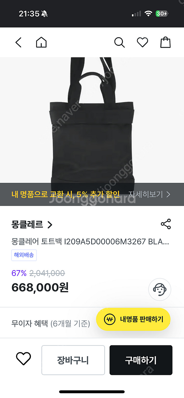 몽클레어 토트백--0