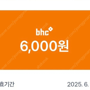 bhc 6천원 할인쿠폰 기프티콘