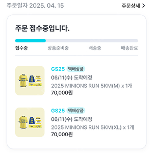 미니언즈런 5KM M,XL 사이즈 양도