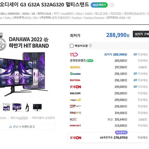 광주 직거래) 삼성전자 오디세이 G3 G32A S32AG320 멀티스탠드