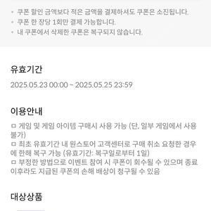 [원스토어 - 모든 통신사] [게임] 원스토어랜드 6단계 쿠폰 20% 할인 쿠폰 1장 4,000원에 팝니다. (모든 통신사 사용 가능!)