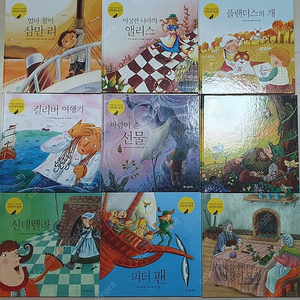 기탄 세계명작(50권, 택포)