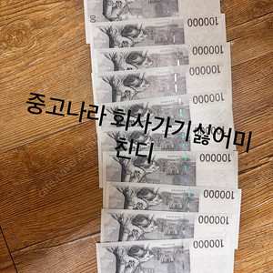 롯데백화점 상품권 100만원