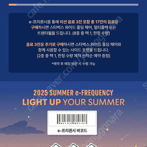프리퀀시 미션3 일반4 일괄