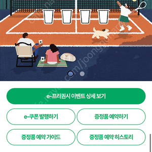 스벅 프리퀀시 일반 5개 일괄 판매