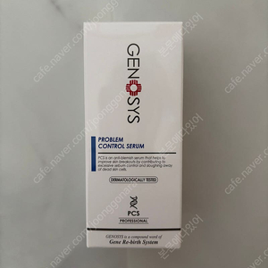 제노시스 컨트롤 세럼 30ml 미개봉
