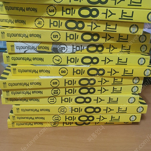 괴수 1~14