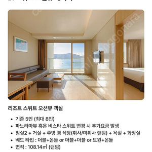 (6/1)거제 한화벨버디어 1박 (조식+워터파크 3인)