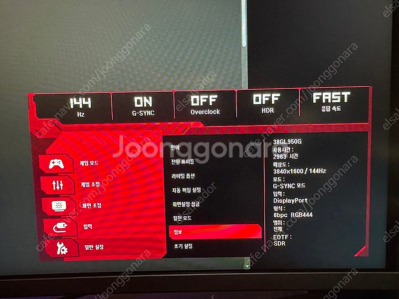 LG 38GL950G 팝니다.--5