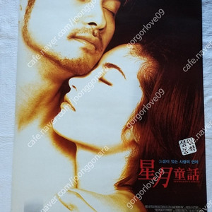 1999년 성월동화, 장국영, 영화 포스터, 극장용, 98cm , 70cm