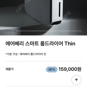 에어베리 제습기 씬