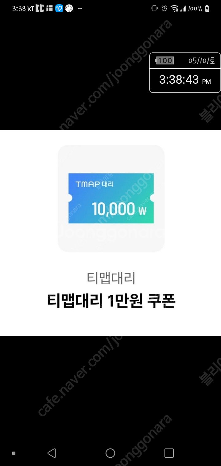 티맵 대리운전 1만원권ㅡ개당3700원--0