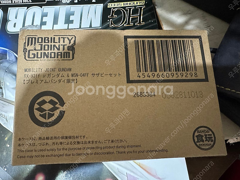 (프반, 택포) 모빌리티 조인트 후쿠오카 뉴건담 & 후...--1