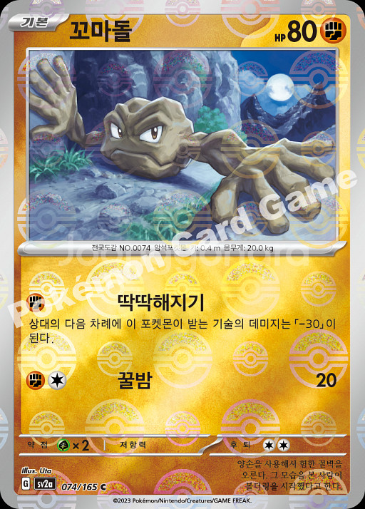 포켓몬 카드 151 몬스터볼 홀로 낱개 구합니다--2