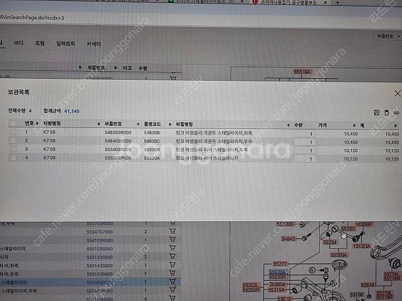 모비스 스테빌라이저링크 프론트, 리어 세트 558303...--5