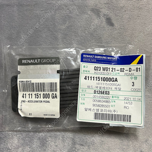 SM520 2000년식 엑셀레이터 페달 패드