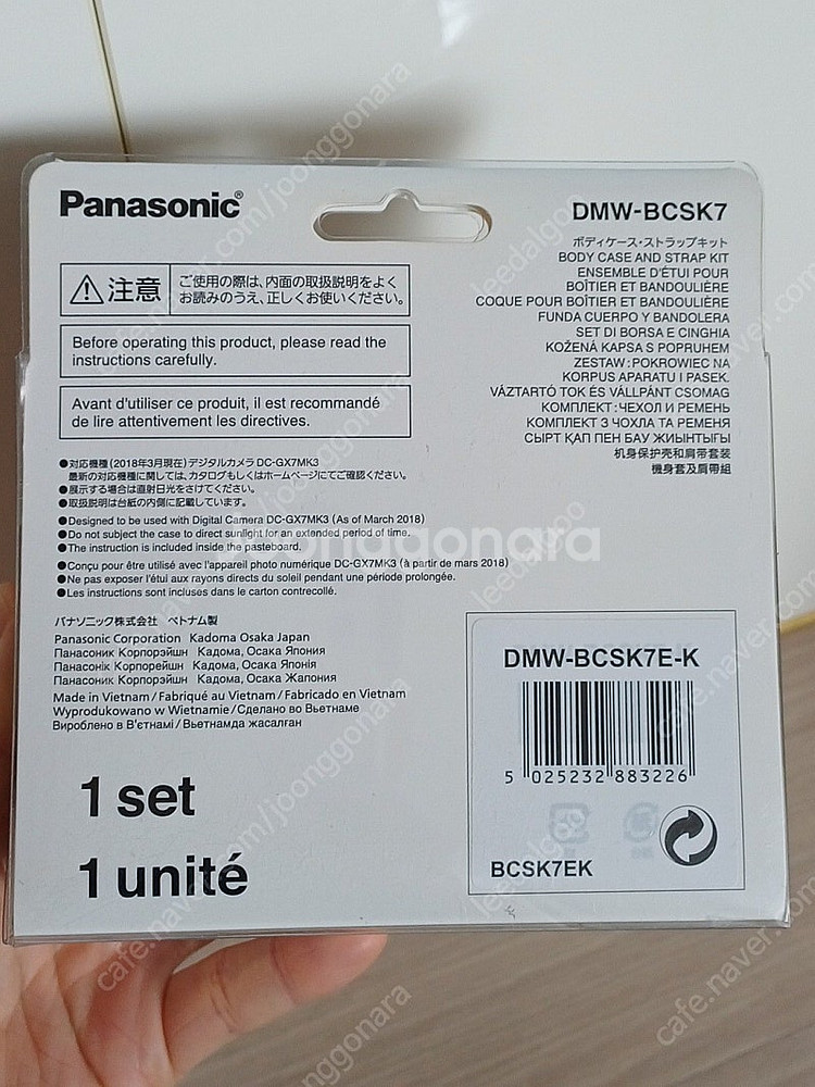 DMW-BCSK7K 파나소닉 GX9 전용 정품케이스--1