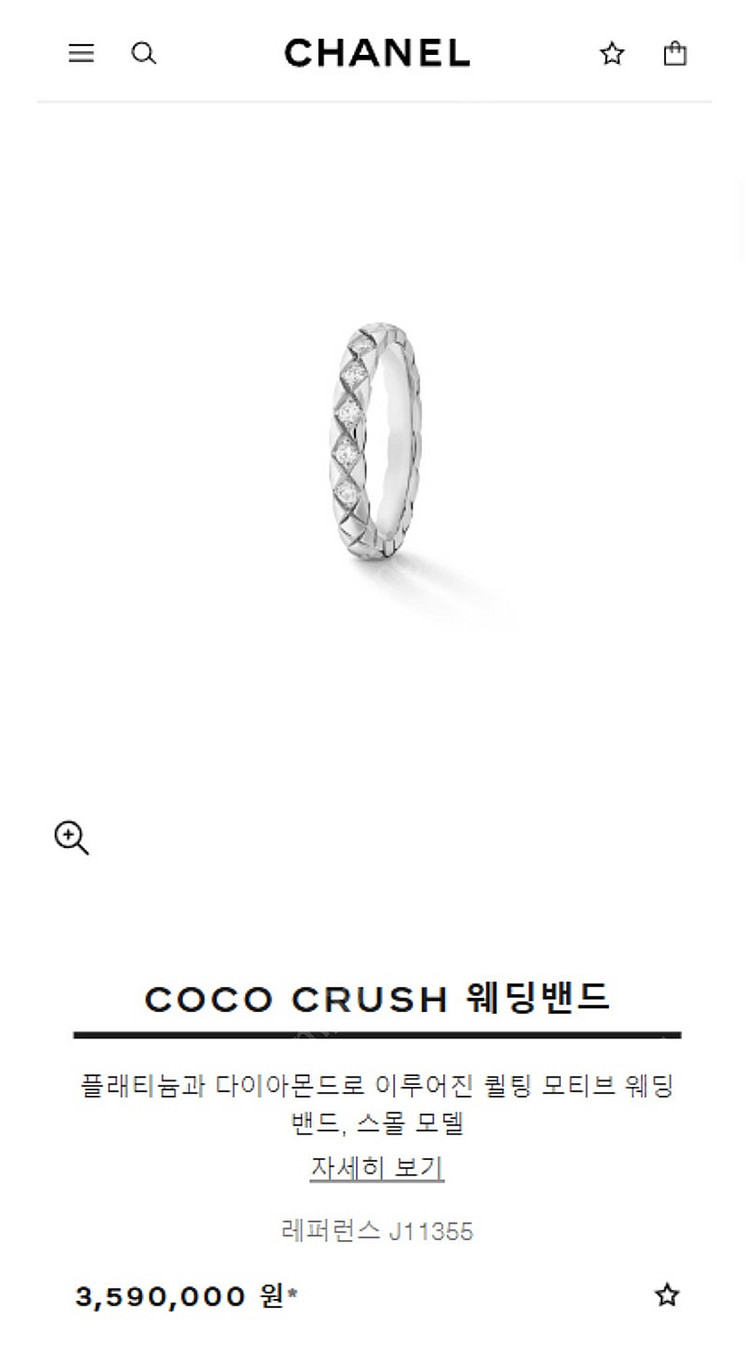 샤넬 코코크러쉬 플래티늄 5 다이아 48--0
