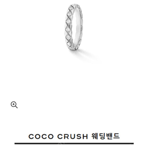 샤넬 코코크러쉬 플래티늄 5 다이아 48