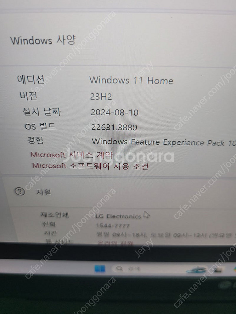 2024 LG Gram 16인치 블랙 (풀박스)--9