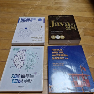 IT/코딩/프로그래밍/개발 필기X 60% 할인