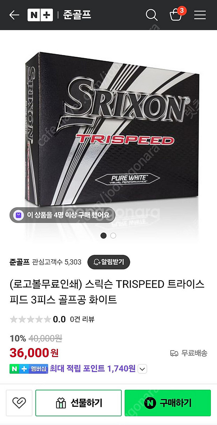 스릭슨 SRIXON TRISPEED 퓨어화이트 골프공 ...--0