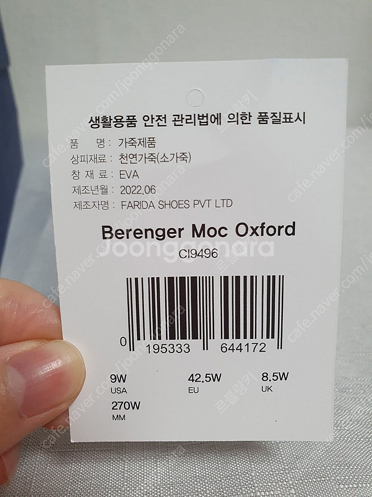1 [270] [새상품/미사용] 270mm 락포트 베린...--7