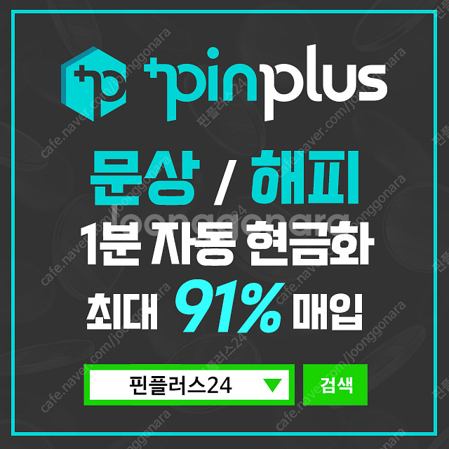 [중나셀러회원][매입] 컬쳐,문상 90% 24시간,도서...--0