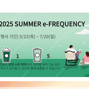 스타벅스 프리퀀시 일반5개 미션1개