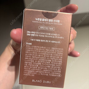 누본셀 블랑두부 선크림 새상품