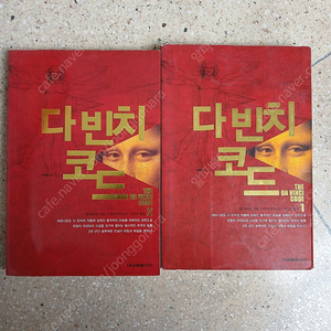 댄 브라운 다빈치 코드, 천사와 악마 총 4권 18000원에 팝니다