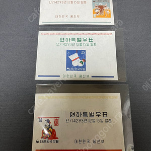 연하시트우표 3종 완세트 미사용제 일괄 싸게판매합니다.