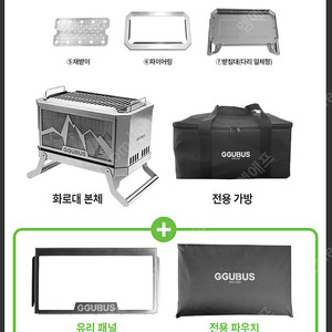 꾸버스 화로대 초특가 새상품 (풀스텐 이중연소 불멍)