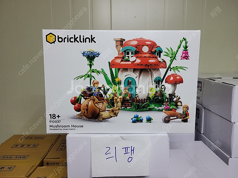 레고 브릭링크 한정판 미개봉 새제품 910037 버섯집...--1