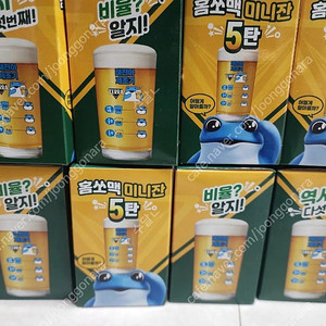홈쏘맥 미니잔 쏘맥잔