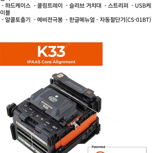 유씨엘스위프트 K33 모델 접속기입니다