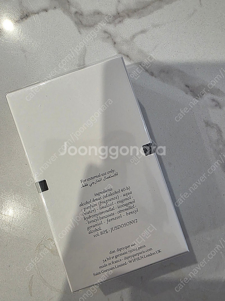 새상품 / 딥티크 EDT 50ml 도손 오드 뚜왈렛 향...--1
