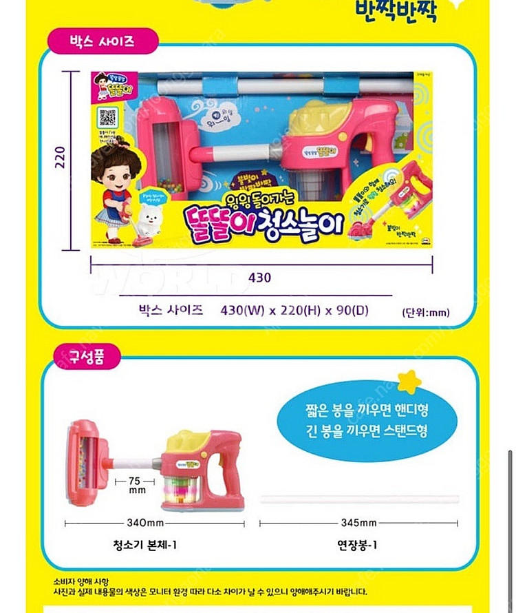 미미 윙윙 돌아가는 똘똘이 청소놀이--0