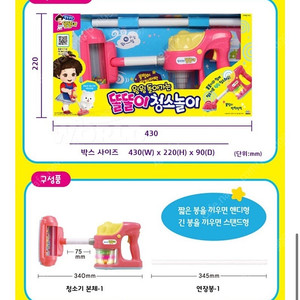 미미 윙윙 돌아가는 똘똘이 청소놀이