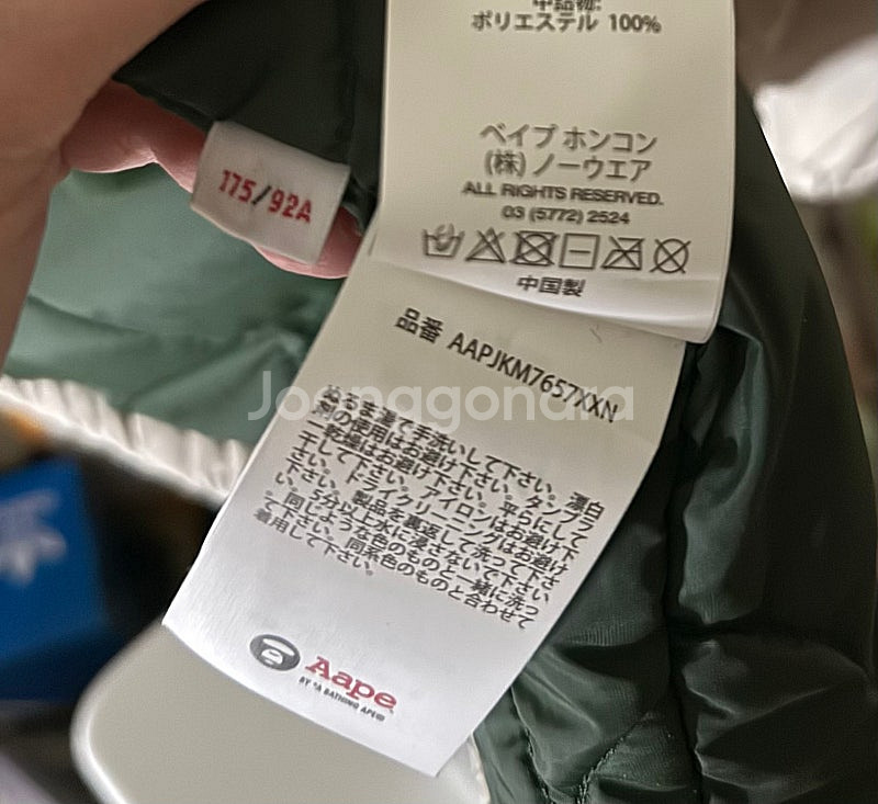 베이프 에이프 aape 코치 자켓--3