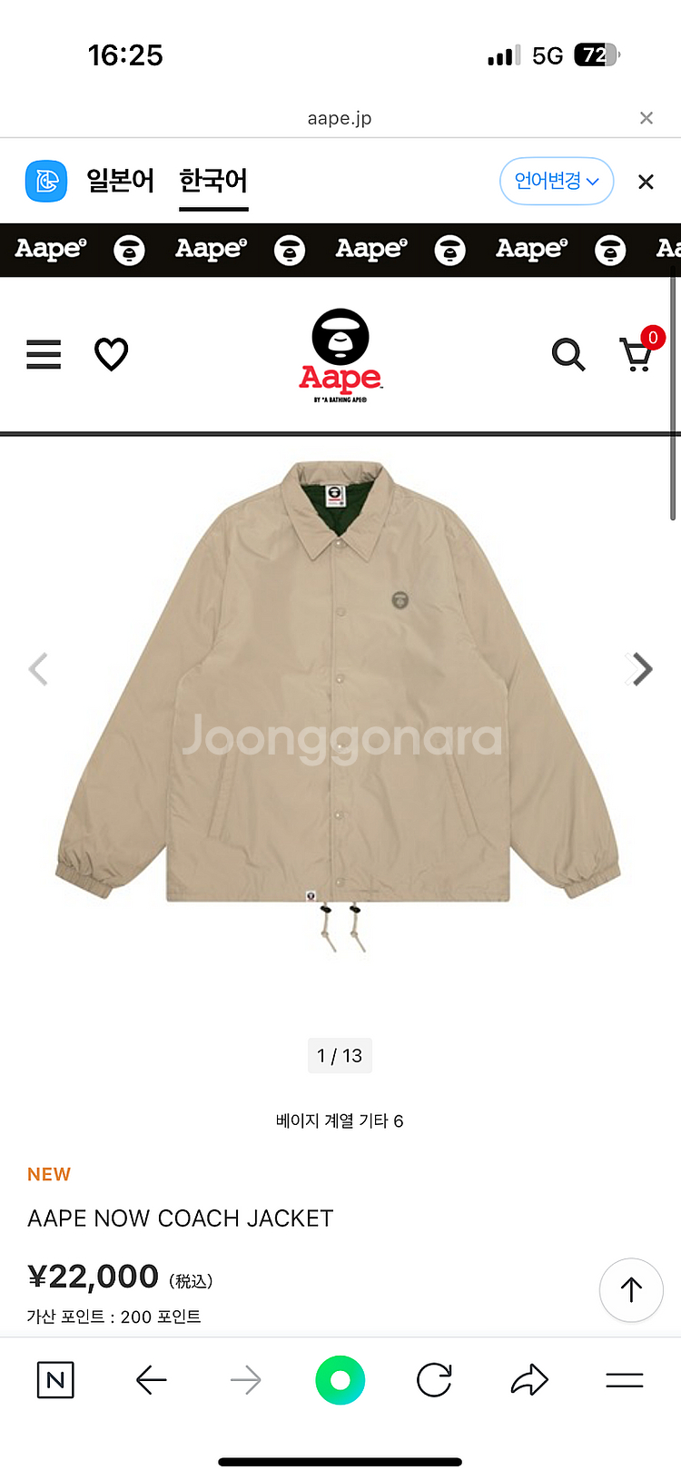 베이프 에이프 aape 코치 자켓--7