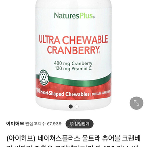 네이쳐스플러스 츄어블 크랜베리+비타민C 딸기맛 180정