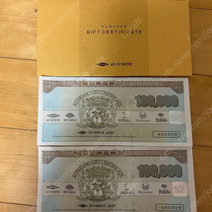 금강제화 상품권 20만원
