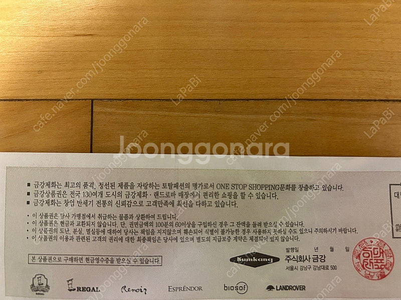 금강제화 상품권 20만원--1