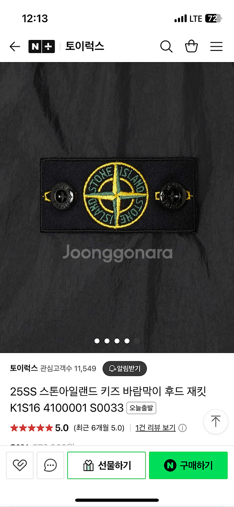 스톤아일랜드 키즈 14Y 성인 55--2